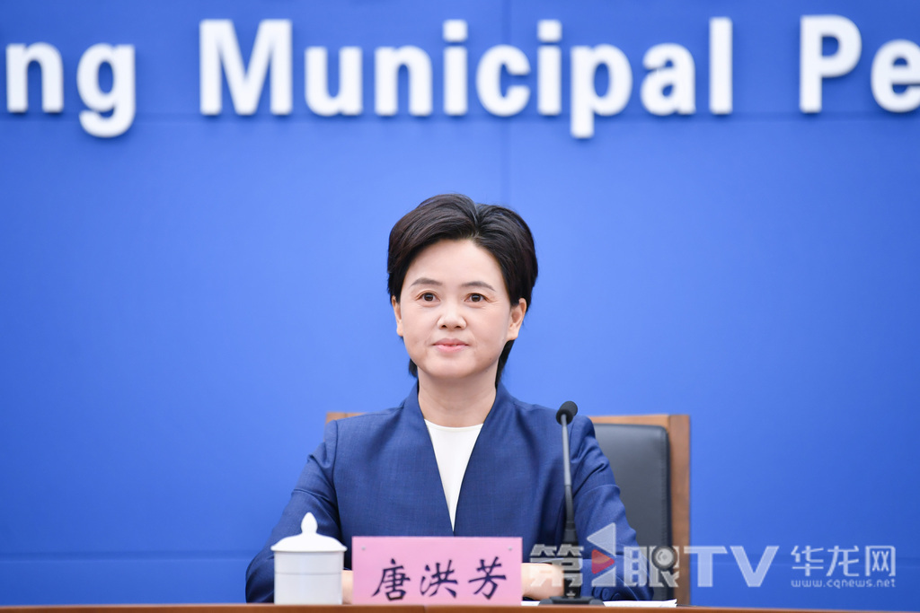 石柱县委副书记、县政府县长唐洪芳介绍相关情况。第1眼TV-华龙网 李一鸣 摄