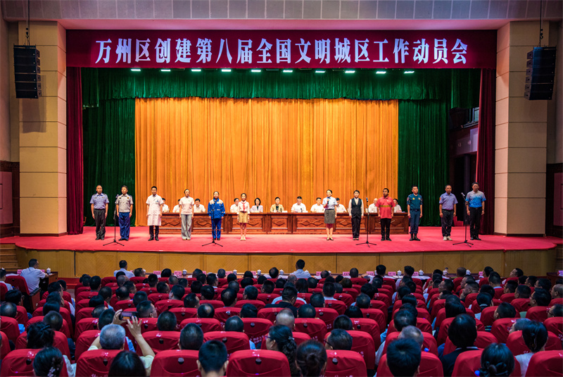 社会各界代表现场发出文明倡导。万州区委宣传部供图 第1眼TV-华龙网发
