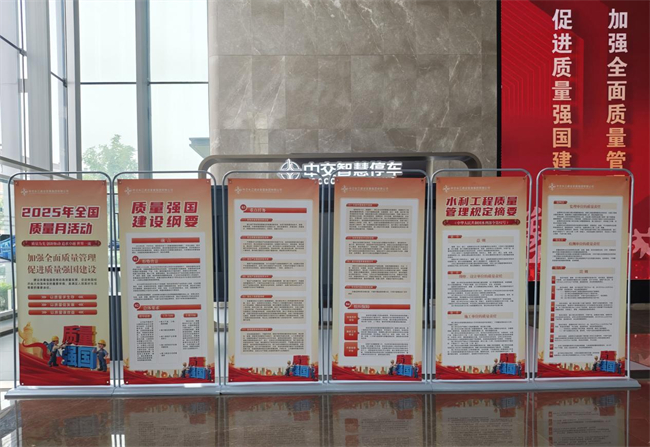 中交长江建设质量月宣传展示。实习生 谭嘉怡 摄