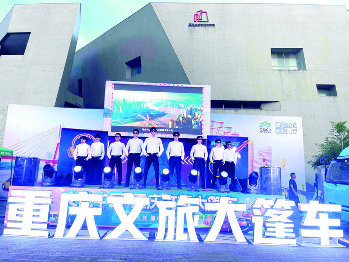 “重庆文旅大篷车”巡游活动在万州启动。
